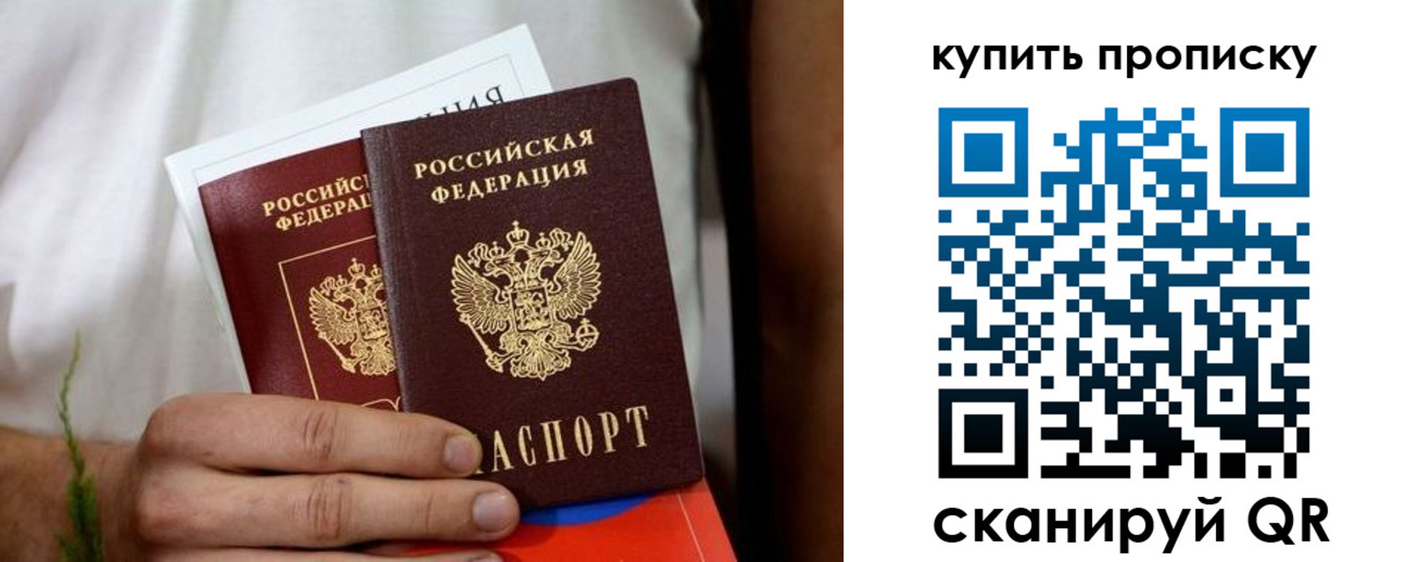 временная регистрация надежно в Новороссийске