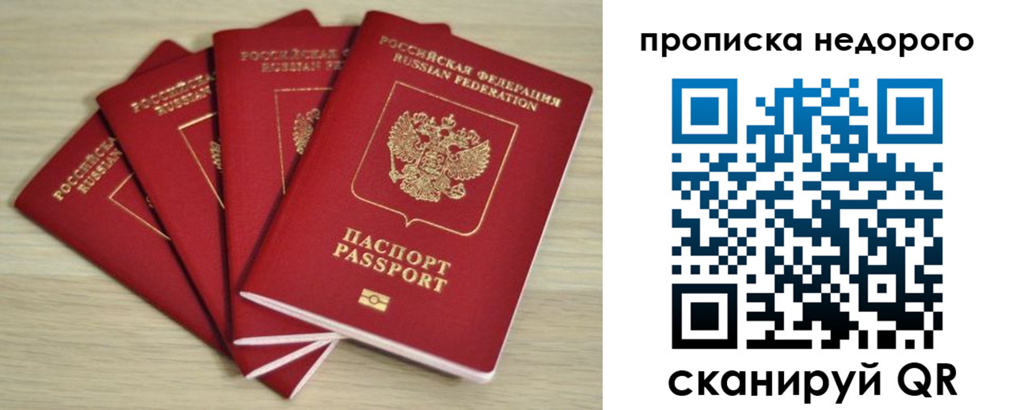 временная регистрация для школы в Новороссийске