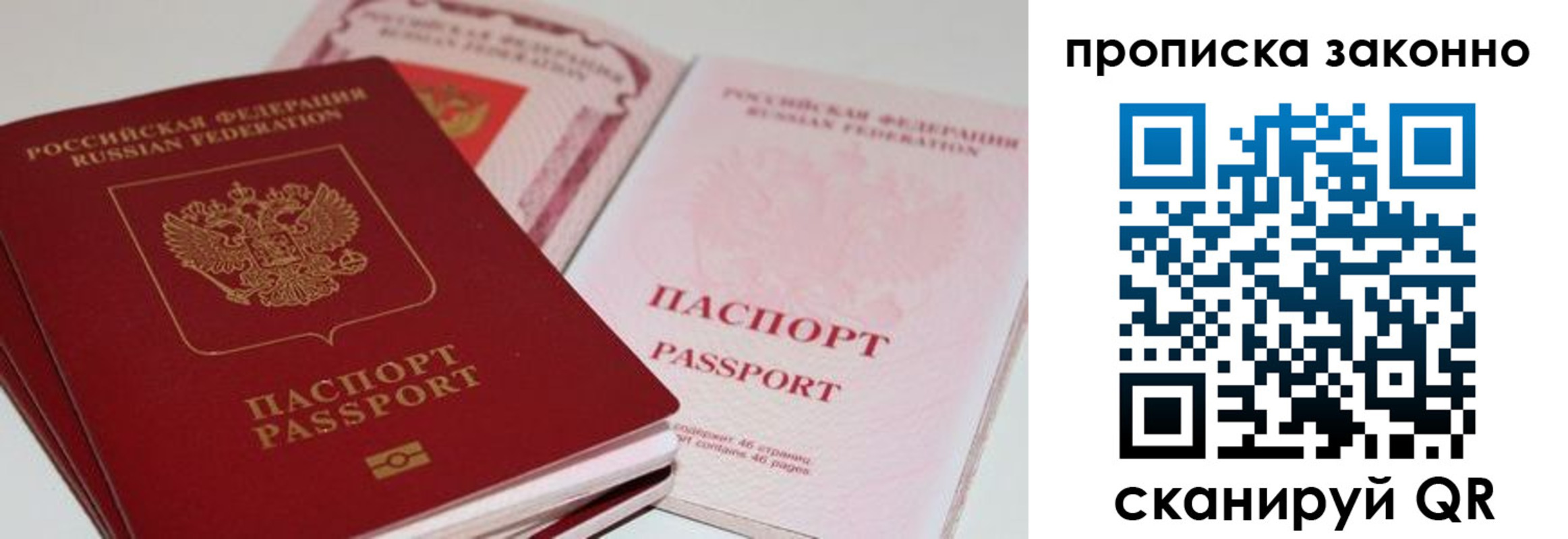 временная прописка в Новороссийске